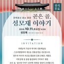 성모재 이미지