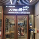 사리원안녕인사동점 네이버블로그