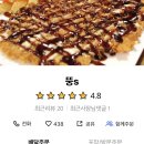 뚱스파스타앤돈까스 이미지