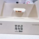 민부곤과자점 이미지