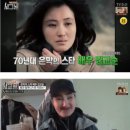 70년대 스타!!! 김교순 "내가 보는 신만 79명" 조현병 의심!! 이미지