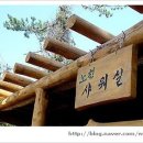 삼나무집펜션 이미지