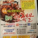 뚝방영족발