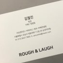 러프앤라프 컴퍼니