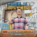 스마트 앱을 활용한 특별한 영상 만들기(기초) | 내 손안의 AI와 스마트한 생활 - 아산시 음봉어울샘도서관교육을 마치며 / AI강사 김경태