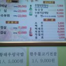 무진장삼겹살 - 거제시 거제중앙로 1913 | 무진장삼겹살