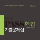 PASS UNION 이미지