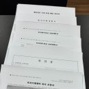 민 행정사 | 토허제 신청후기, 토지거래허가제 허가 신청