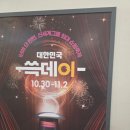 이마트24역촌럭키점 | 2025년 이마트 쓱데이(10.30–11.2) 다녀왔어요! 내돈내산.강력추천. 득템 기회. 반값할인