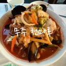 천마면짜장 | 무주 천마루 N번째 내돈내산