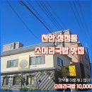 천하일품소머리국밥