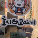 청라타코야끼