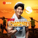 마당건설인력 이미지