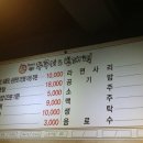 언양쭈꾸미 이미지