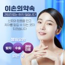 이손치과 네이버블로그