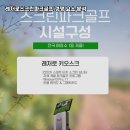 공원스크린골프 이미지