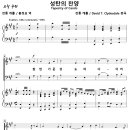 캐롤 메들리 / 성탄의 찬양 / 참 반가운 성도여 (David T. Clydesdale) 비교 감상하기 이미지