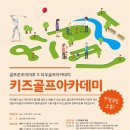 아이골프존 이미지