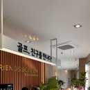 삼호 스크린골프 이미지