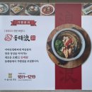 아야진생태찌개 역삼점 이미지