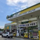 금촌주유소 네이버블로그