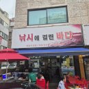 낚시에걸린바다 | 석촌역 쥐치 세꼬시 맛집 낚시에 걸린 바다 내돈내산 후기