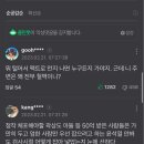 尹대통령, 이재명 체포동의요구서 재가 (+댓글) 이미지