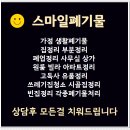 봉동 생활용품 이미지