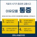 병점경희한의원 이미지