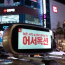 탑광고 - 사천시 사주길 69 | 탑광고