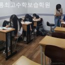 공릉최고수학보습학원