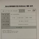 대구 관남초등학교 수업일지 17회차 이미지