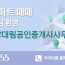 오산수공인중개사사무소 이미지