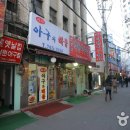 아구찜골목 이미지