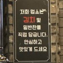 장원참숯화로구이 | 동천동한우맛집 넙띠기참숯화로구이 솔직후기