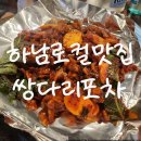 장지마을 앞 버스정류장 이미지