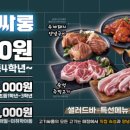 고기싸롱영등포구청역점