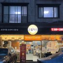 [물금치킨맛집] 겉바속촉 양산치킨맛집 <고퀄치킨>