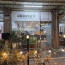 삼정참숯생고기 | 청주봉명동삼겹살맛집 참숯 향과 육즙을 선사하다