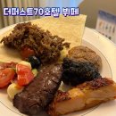더케이제주 호텔(주) | 제주 가성비 뷔페 | 더퍼스트70호텔 디너 추천 후기