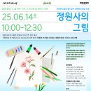 문화식물정원