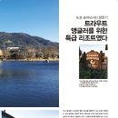 트라우트낚시터