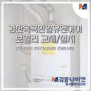 경동나비엔경산대리점 이미지