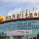 창원단감테마공원 | 창원 공원 추천 아이랑 산책하기 좋은 곳 창원단감테마공원 스탬프 투어