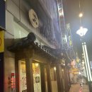 사또참치