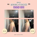 에너지뷰티케어 네이버블로그