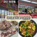 대성축산물센타 - 안성시 동산밑1길 6 | 대성축산물센타