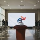 반성연합의원 | 국민의힘 당명 변경 및 장동혁 쇄신안 총정리 | 보수연대와 청년 공천 의무화 분석