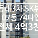 동래3차SK뷰아파트경로당 이미지