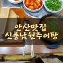 한양추어탕 이미지